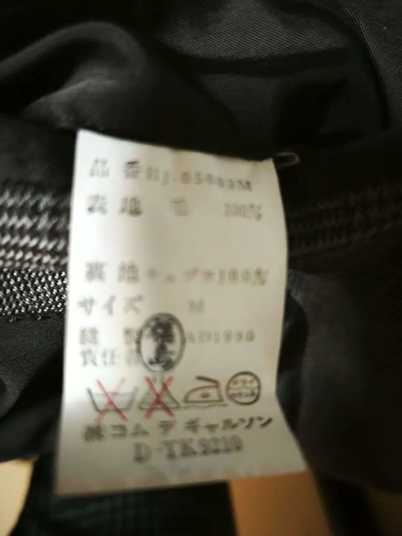 コム・デ・ギャルソン　オム　グレンチェック　ジャケット