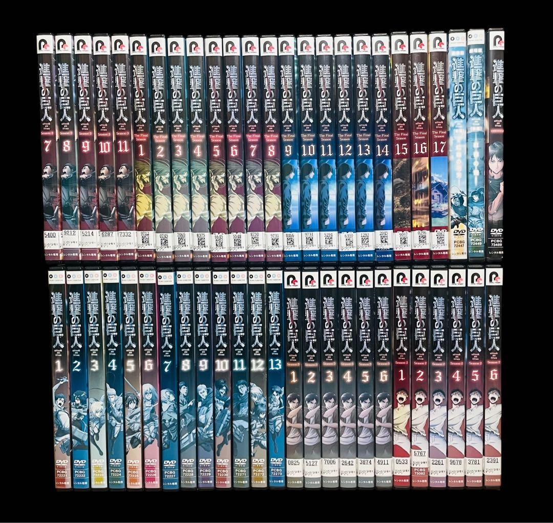 【全巻/DVD】進撃の巨人 【1期+2期+3期+Final+劇場版】全50巻