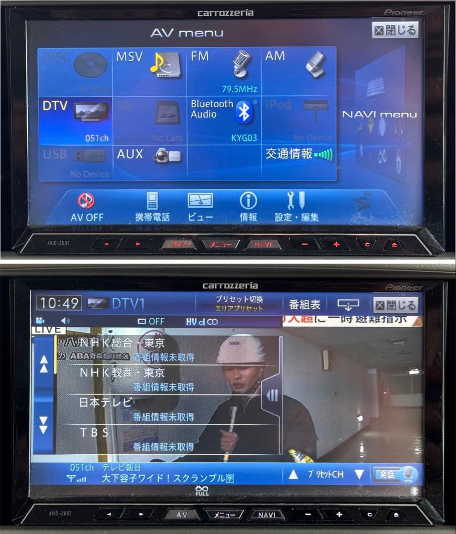 パイオニア AVIC-ZH07 ナビ フルセグ.地図データバージョン2011。