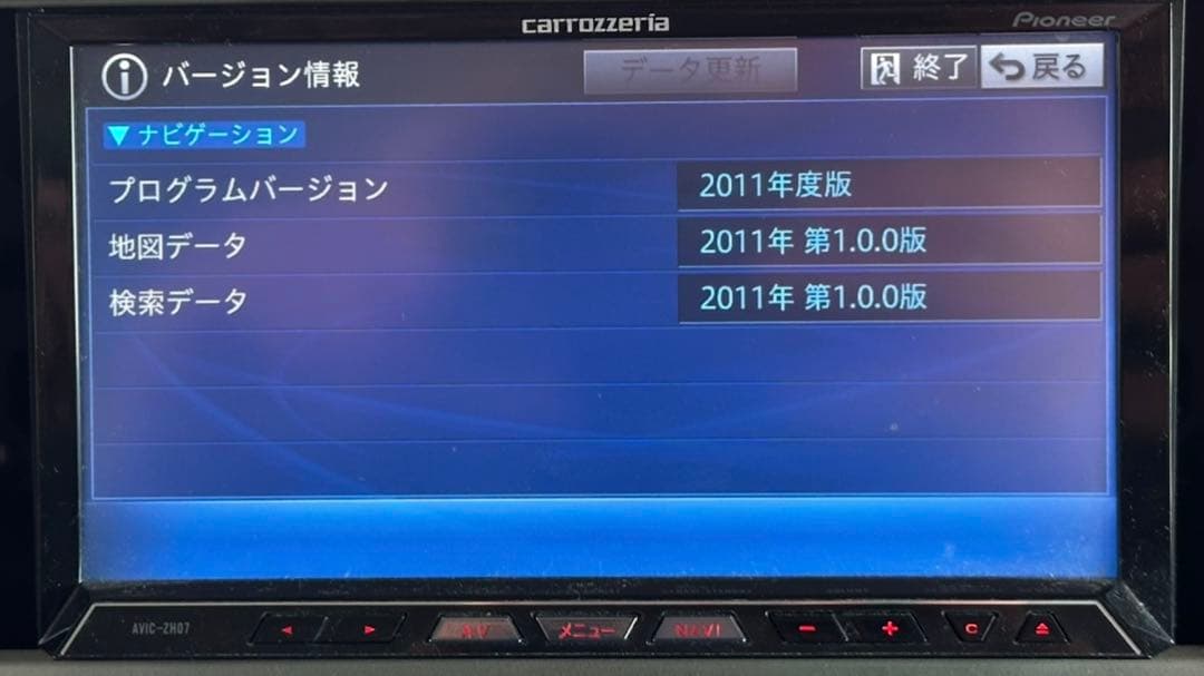 パイオニア AVIC-ZH07 ナビ フルセグ.地図データバージョン2011。
