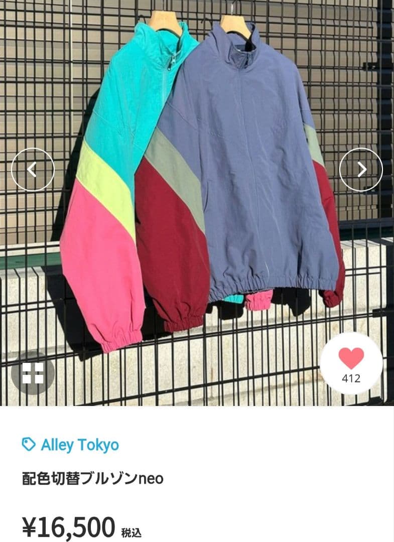 Alley Tokyo 配色切替ジャンパー