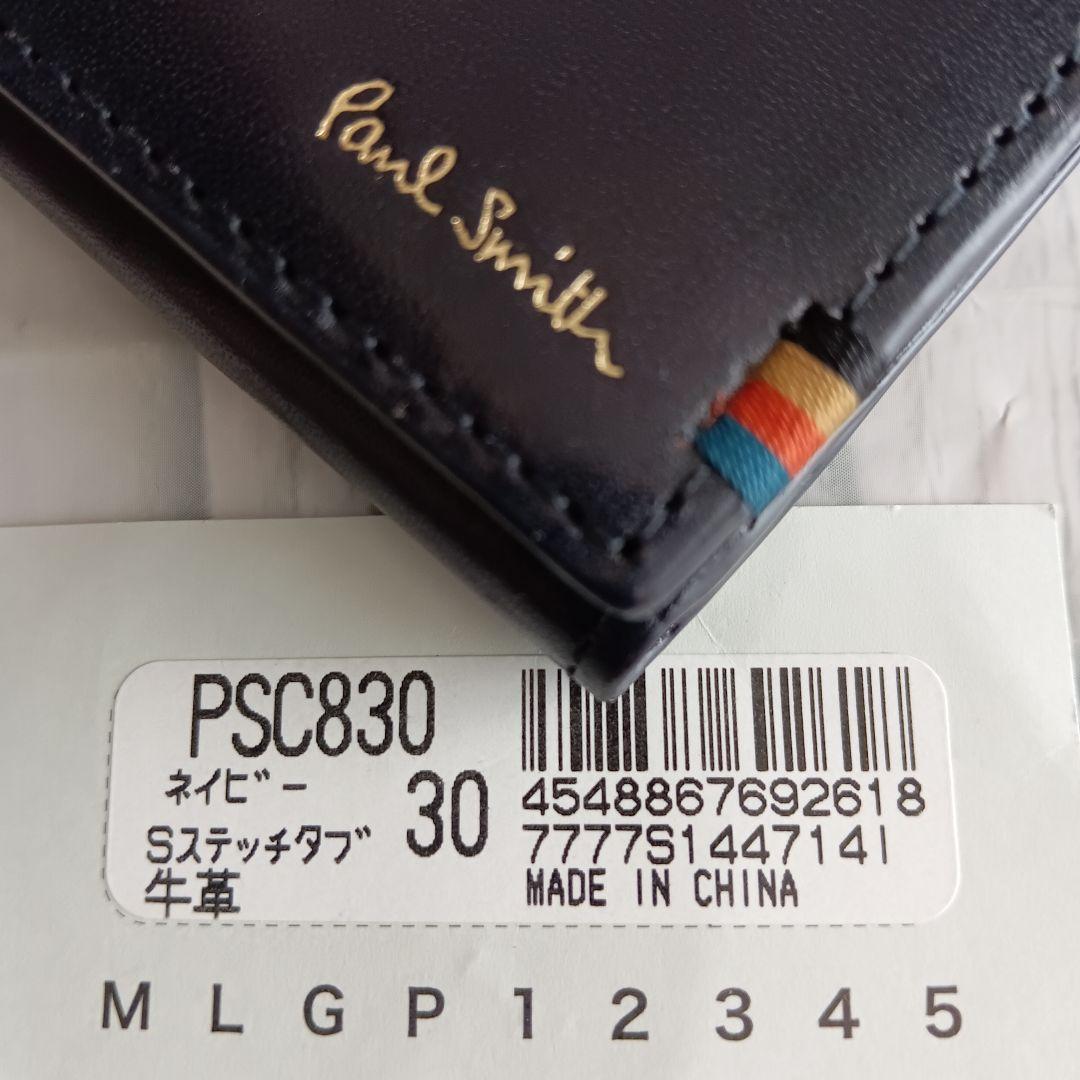 PaulSmith ポールスミス PSC830 2つ折財布 ボックスケース