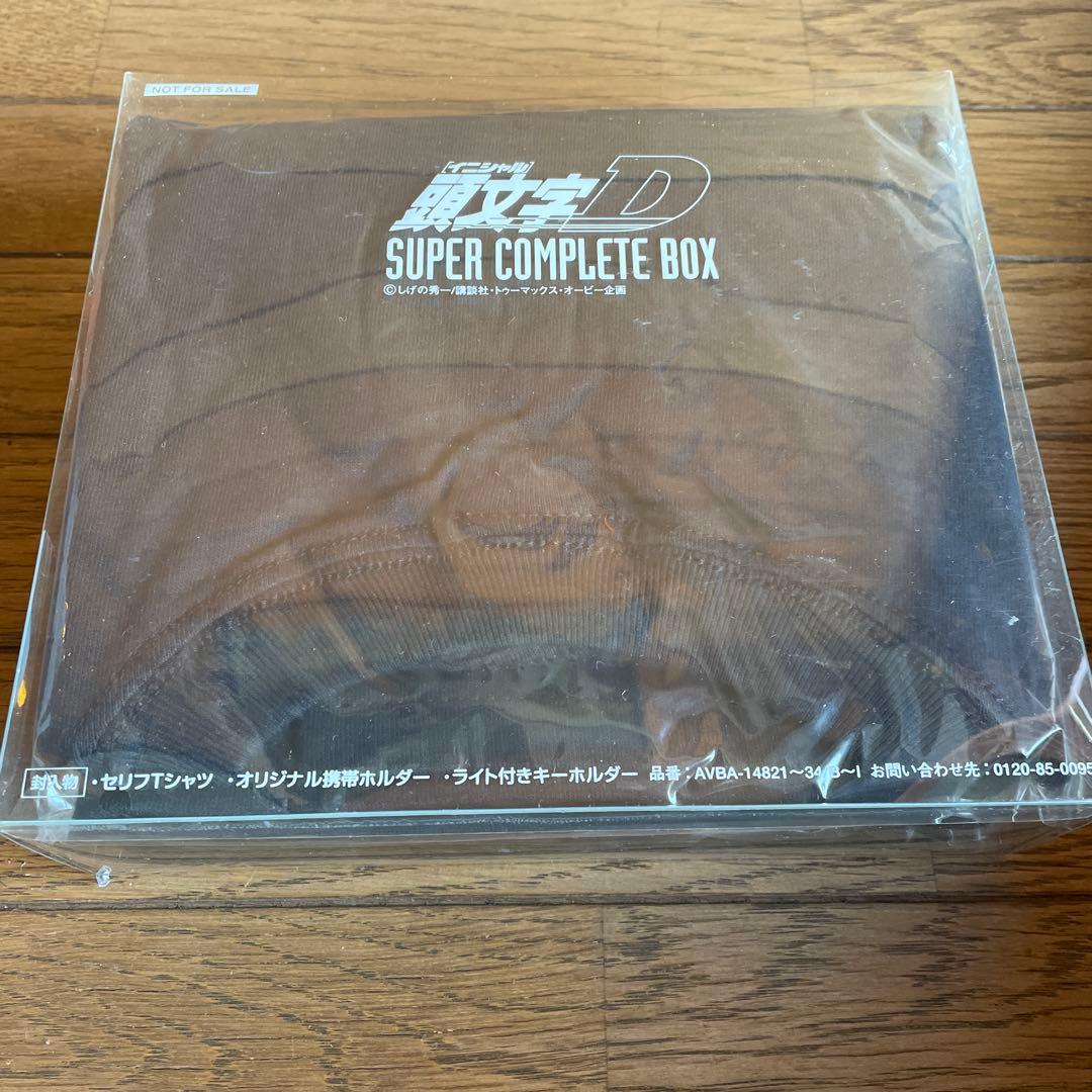 頭文字(イニシャル)D SUPER COMPLETE BOX〈完全初回限定生産…
