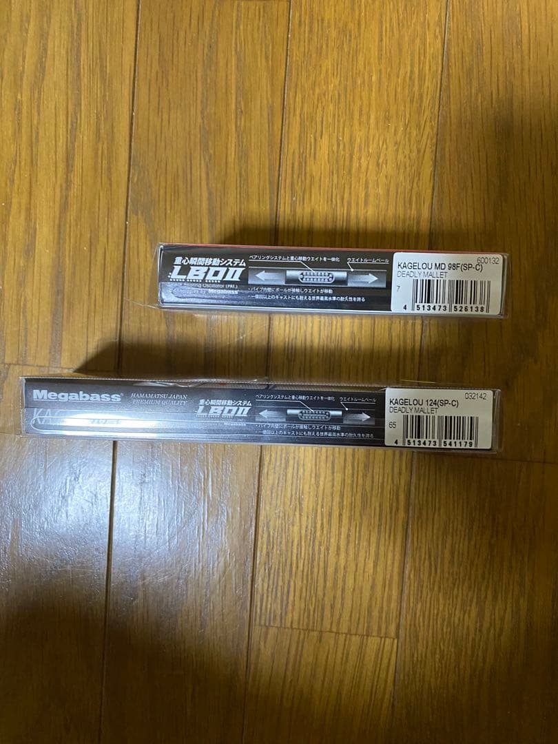 極希少 新品・未使用品 ルアマガ限定 カゲロウ 124F/MD98F セット