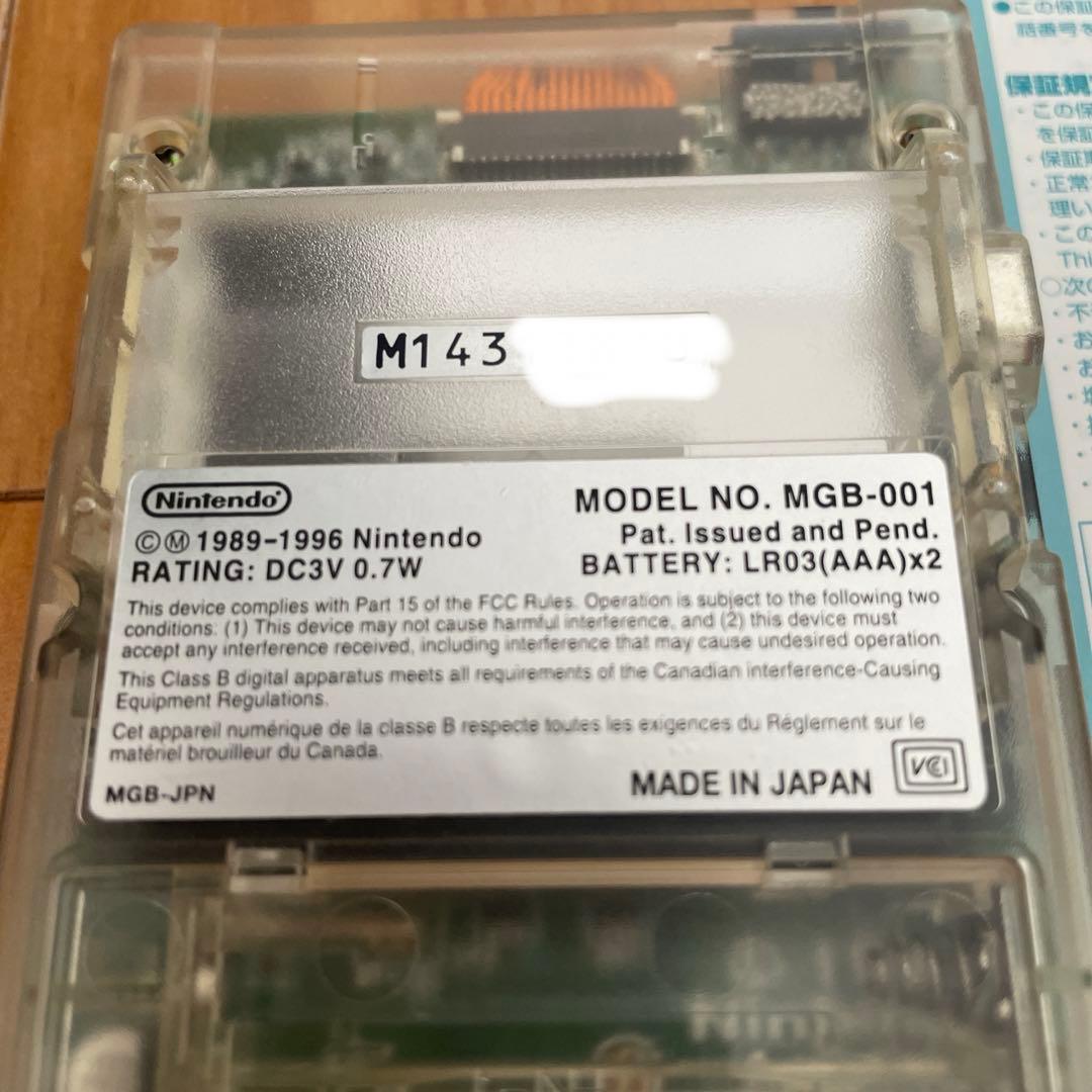 レア　希少　ゲーム機　クリア　懸賞当選品　ゲームボーイポケット　当選証明書あり