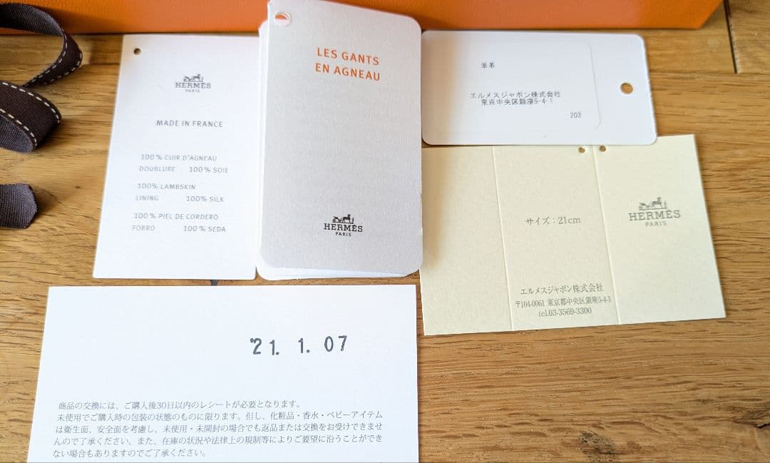 国内正規 エルメス Hermes 手袋 ポニーグローブ シェーヌダンクル