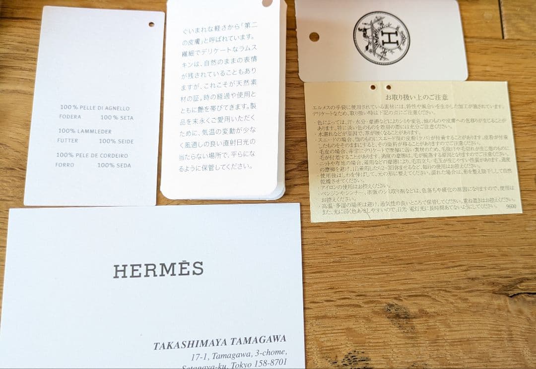 国内正規 エルメス Hermes 手袋 ポニーグローブ シェーヌダンクル