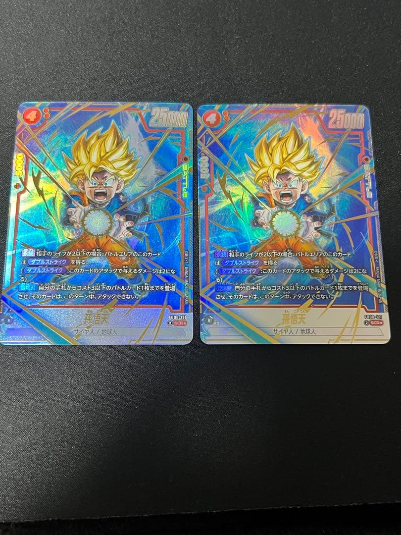 虎*丸様 フュージョンワールド　scr パラレル　孫悟天