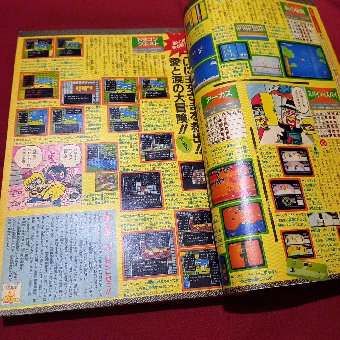 【当時物美品】週刊 少年 ジャンプ 1986年20号 漫画 アニメ