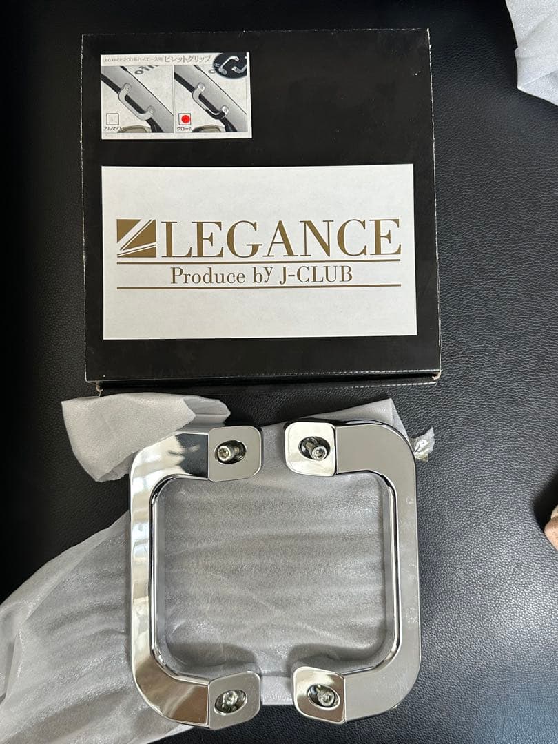 美品ハイエースレガンスLEGANCE J-CLUB アルミアシストグリップ