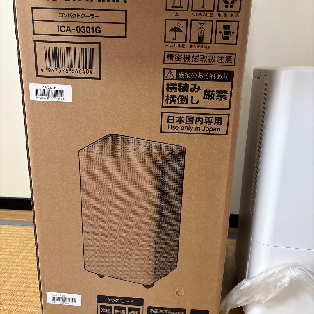 IRIS OHYAMA コンパクトクーラー ICA-0301G