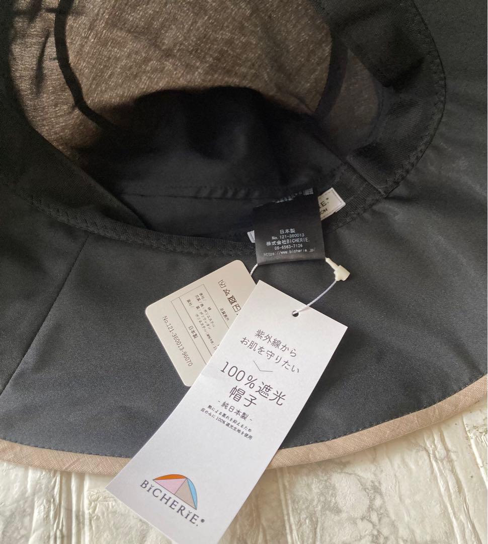 ビシェリ⭐︎リボンクロッシェエアリータイプ薄コットン⭐︎モカベージュ100%完全遮光