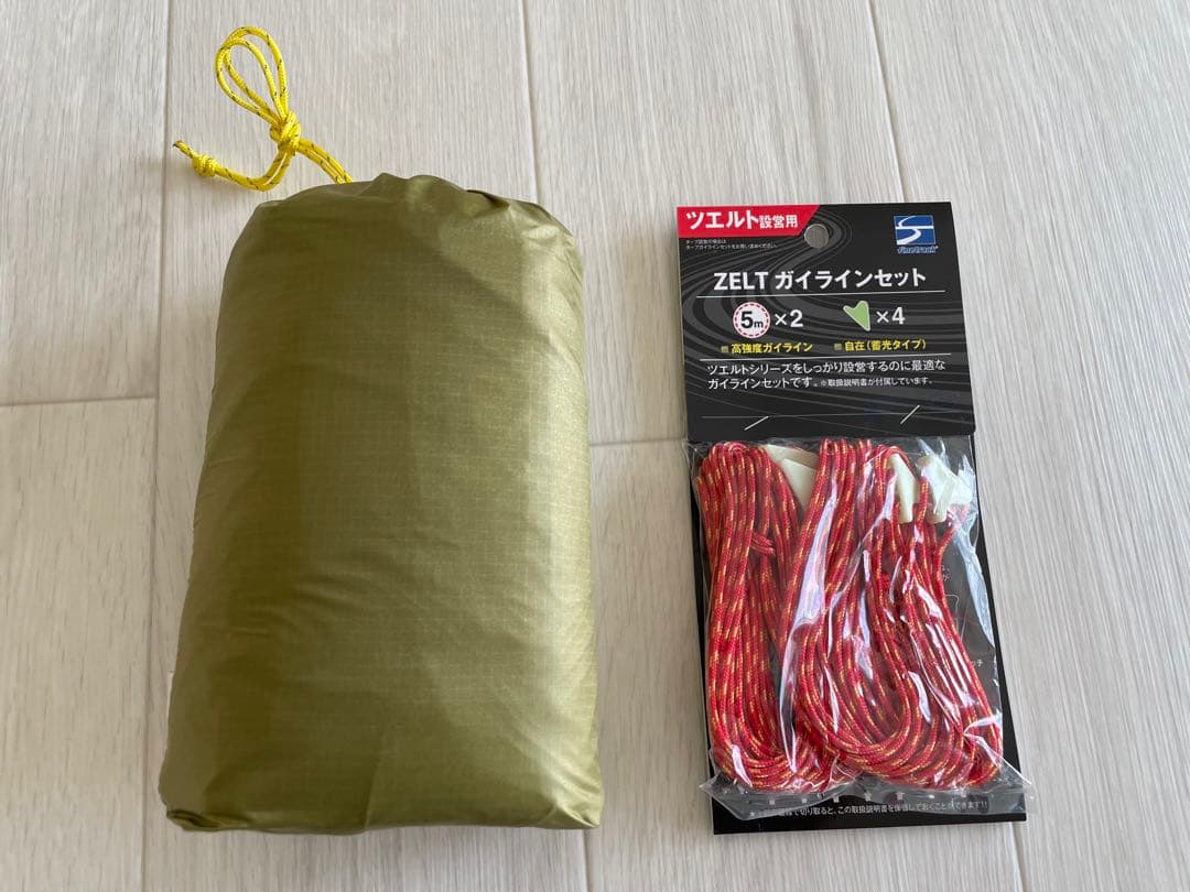 【未使用】ツエルト2ロング ガイラインセット付き