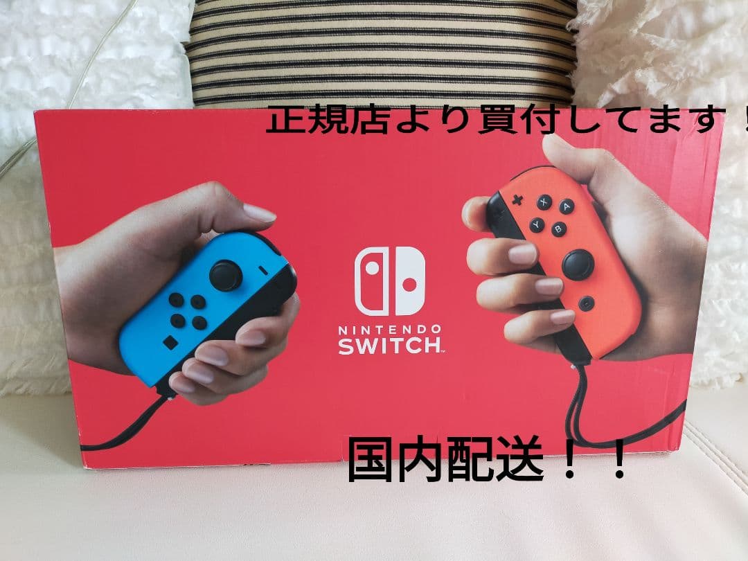 【未開封 新品】Nintendo Switch【値下げ】