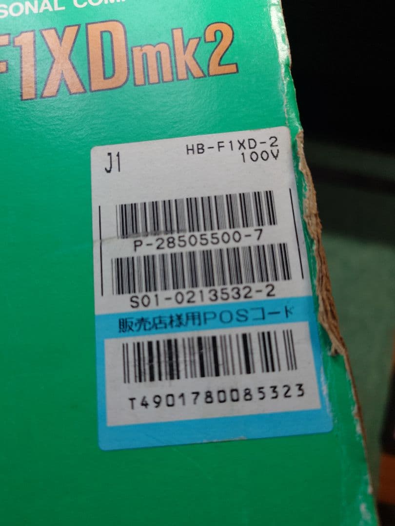 SONY MSX2 HB-F1XDmk2 現状品