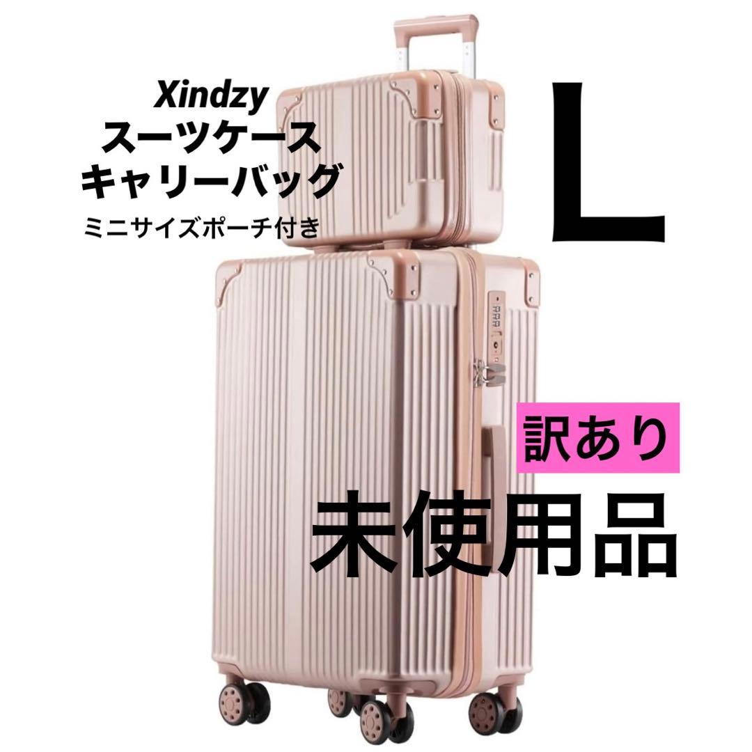 XindzyＬスーツケース キャリーケース大型 耐衝撃 ローズゴールドー