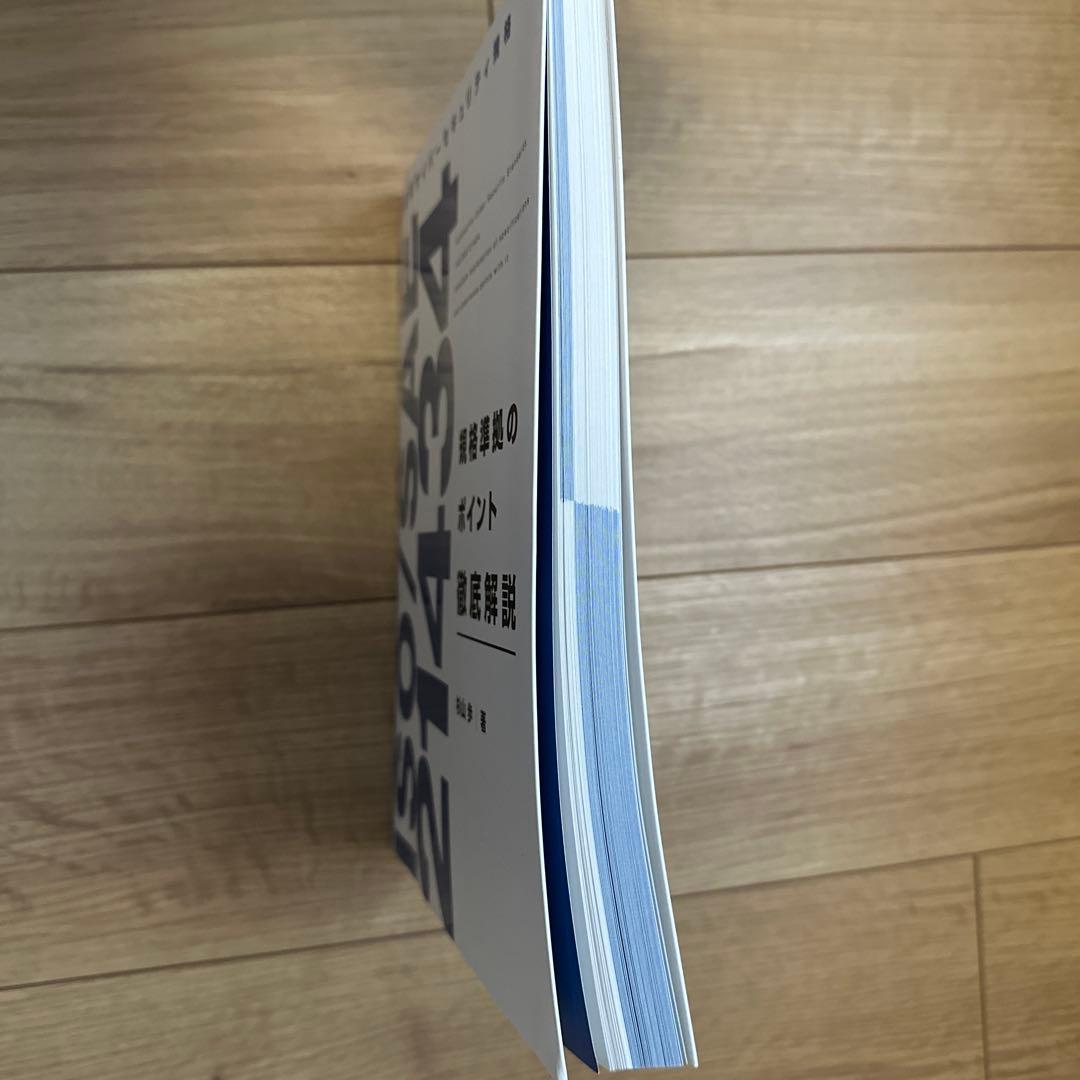 自動車サイバーセキュリティ規格ISO/SAE 21434 規格準拠のポイント