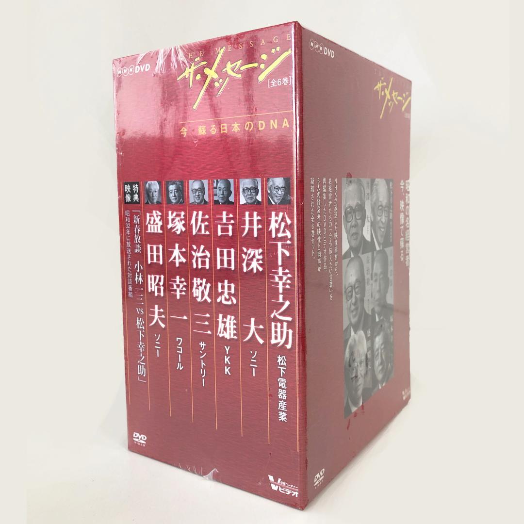 新品未開封★ザ・メッセージ 今蘇る日本のDNA DVD BOX 6巻+特典映像