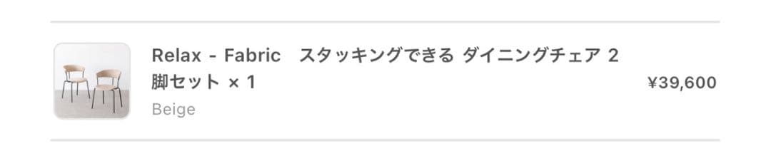 yumyum.yummy☺︎ 　KANADEMONO チェア二脚セット✨