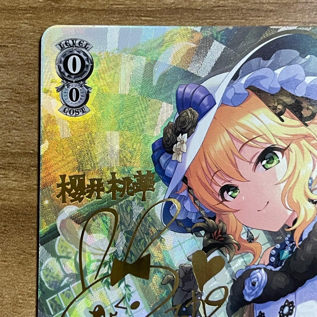 ヴァイスシュヴァルツ 永遠の愛のレクイエム 櫻井桃華 SP 箔押しサイン入り