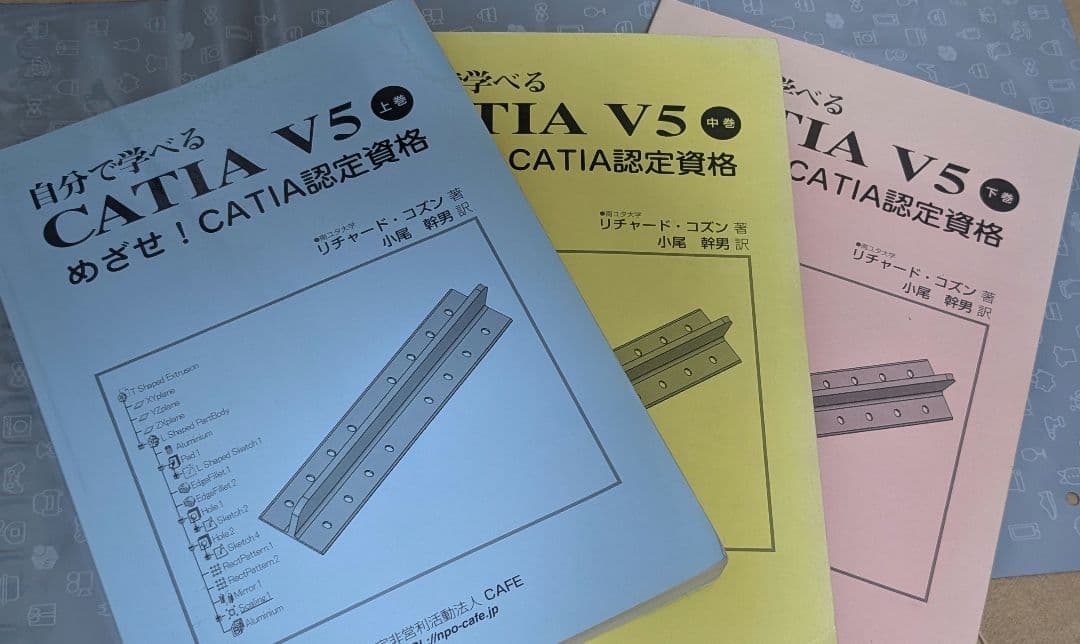 CATIA 自分で学べる CATIA V5 3冊セット