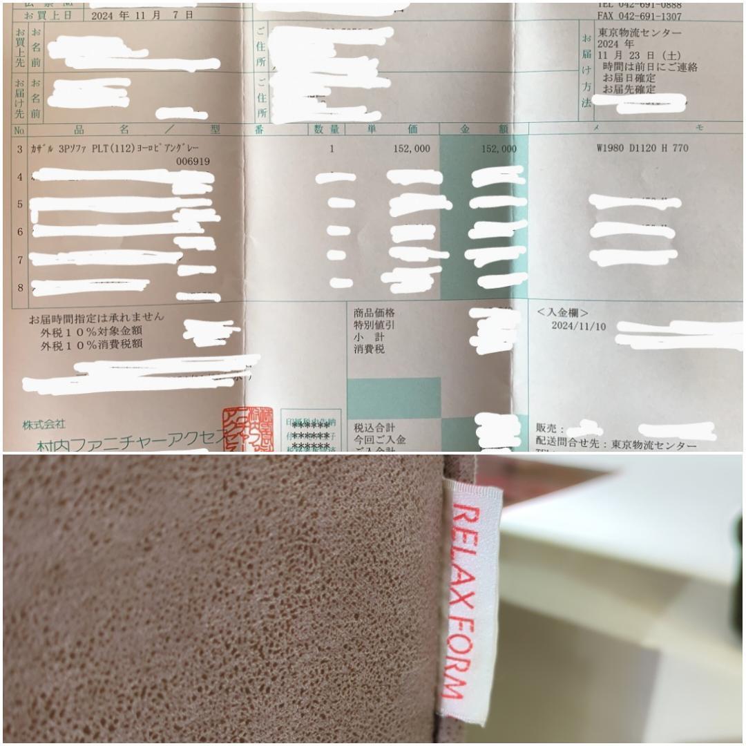 定価16万【ほぼ未使用】RELAX LORM 3人掛けソファ レザーテックス