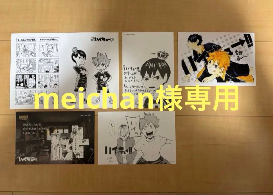 ハイキュー！！　全巻初版　限定版あり　おまけ多数付　超美品