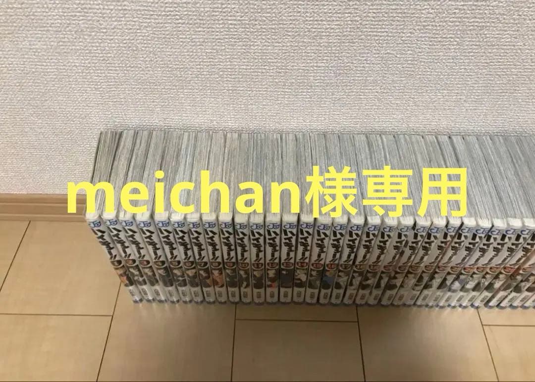 ハイキュー！！　全巻初版　限定版あり　おまけ多数付　超美品