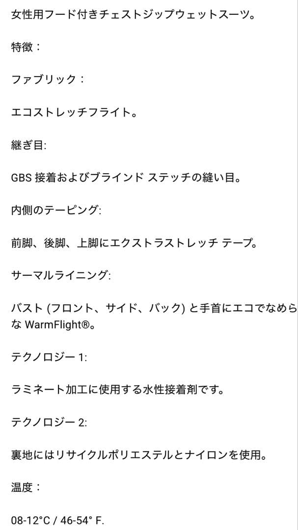 ROXY フード付 セミドライ ウェットスーツ