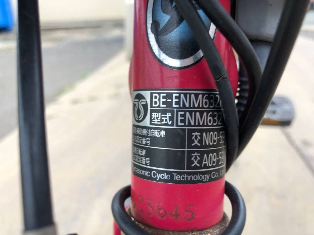 送料無料　電動自転車　Panasonic 1325