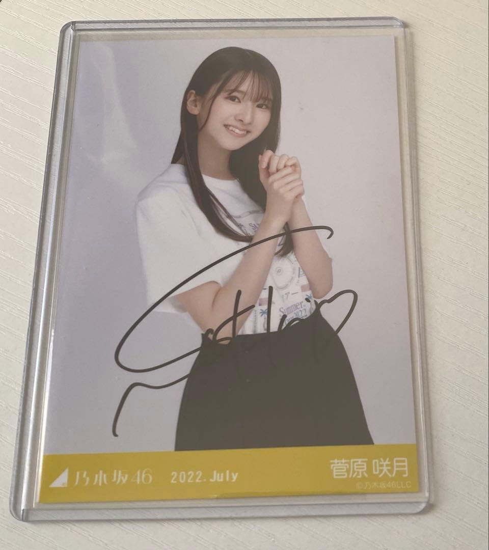 最終値下げ 乃木坂46菅原咲月 真夏の全国ツアー2022ライブT 直筆サイン