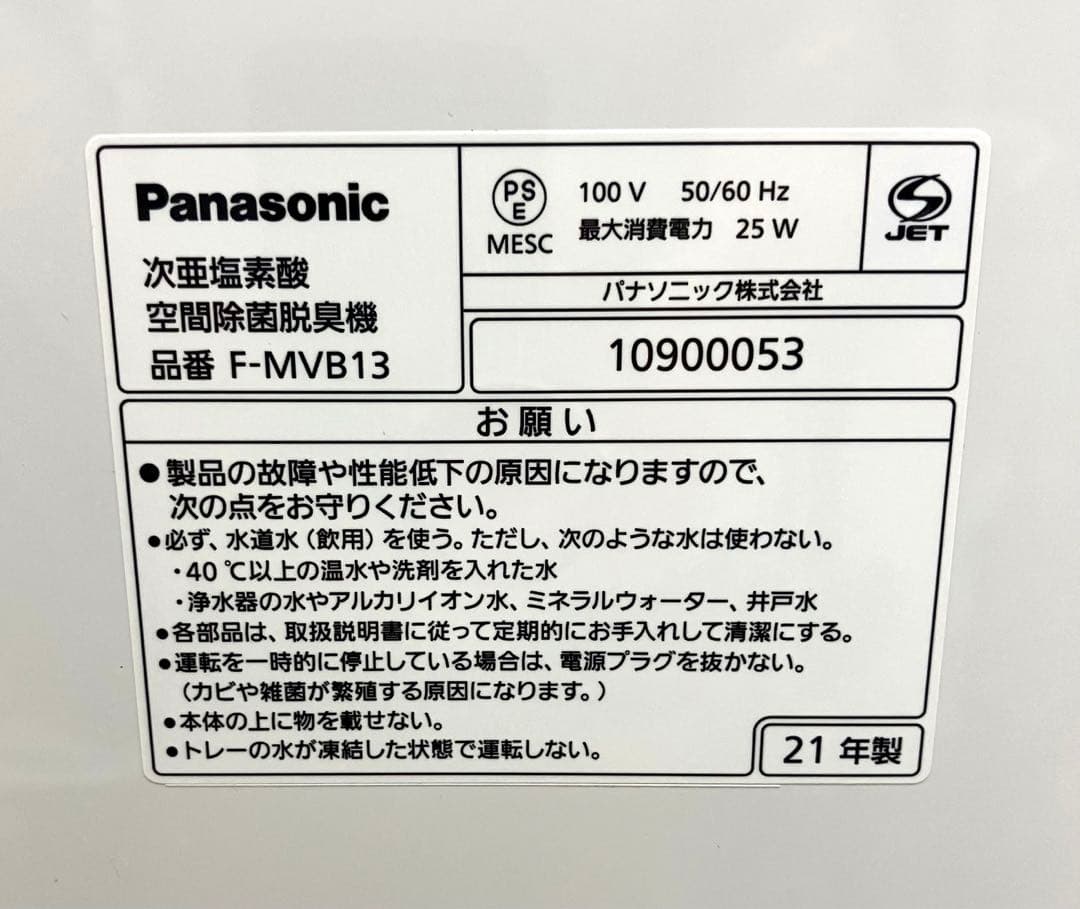 フィルター新品 動作保証 パナソニック ziaino ジアイーノ F-MVB13