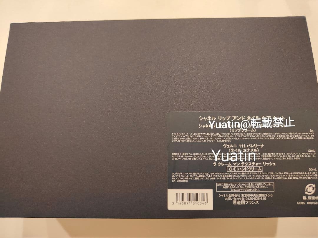 新品・未開封 CHANEL リップアンドネイル プレゼント仕様