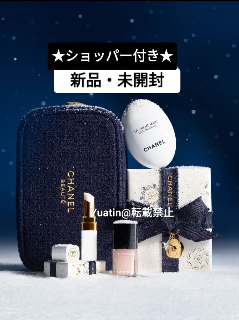 新品・未開封 CHANEL リップアンドネイル プレゼント仕様