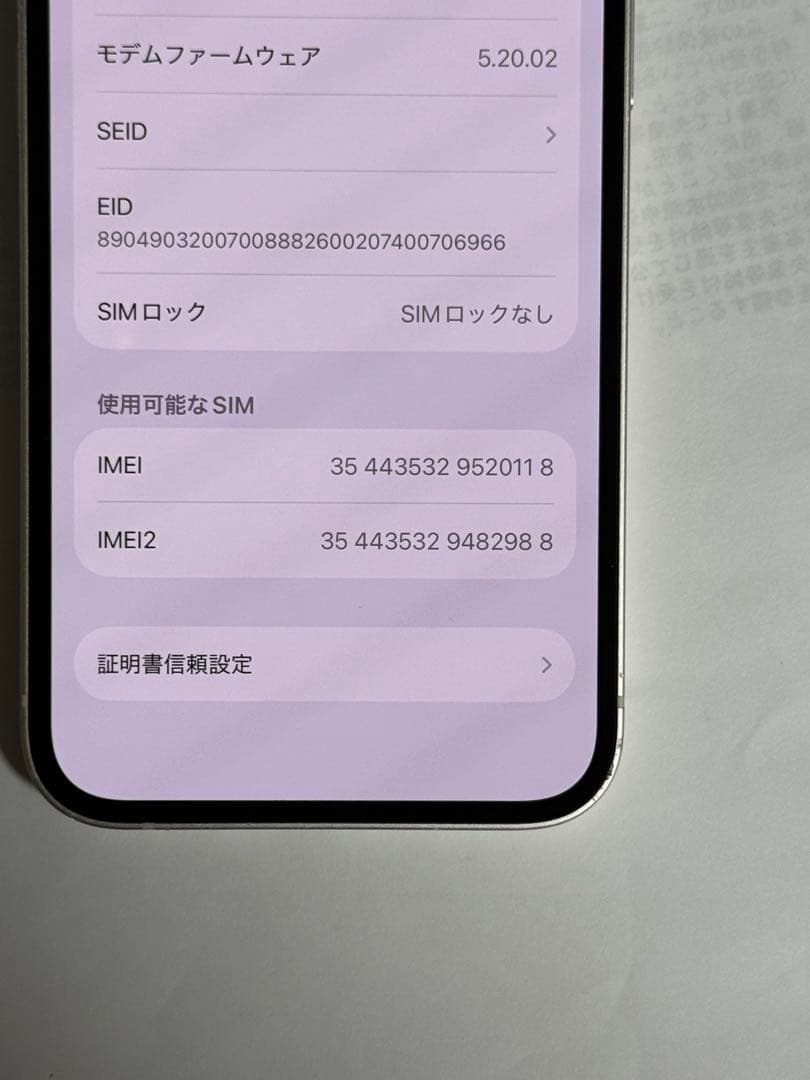 iPhone 13 128GB スターライト　SIMフリー