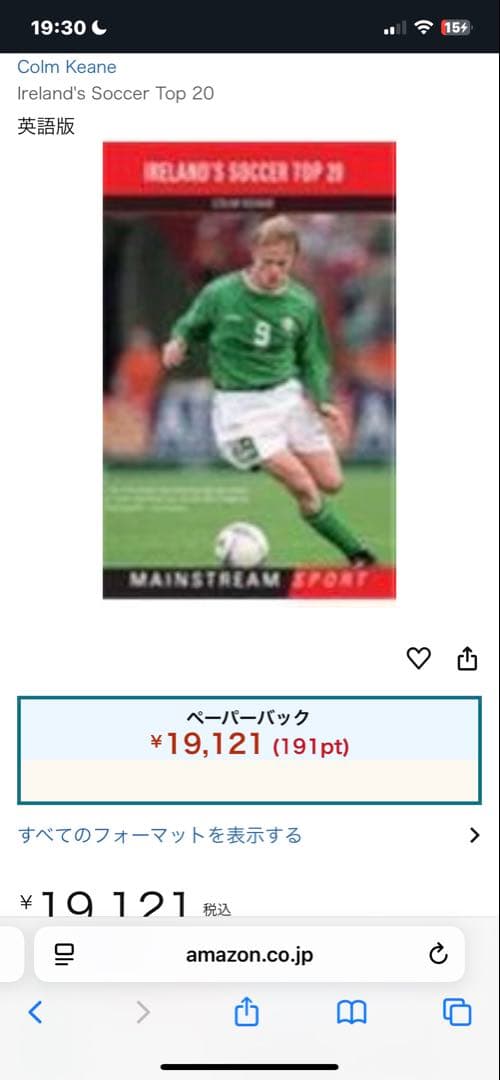 洋書 IRELAND'S SOCCER TOP 20