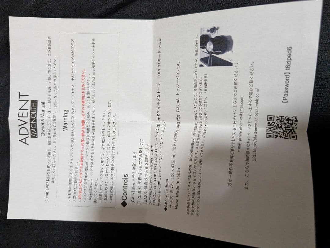 ベース Papa Goriot Studios ADVENT / MONOLITH.