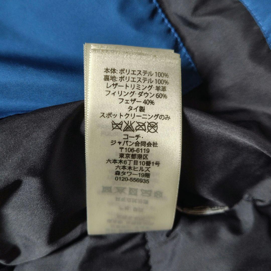 美品　コーチ　ダウンベスト　バイカラー　切り替え　ラムレザー　F86510