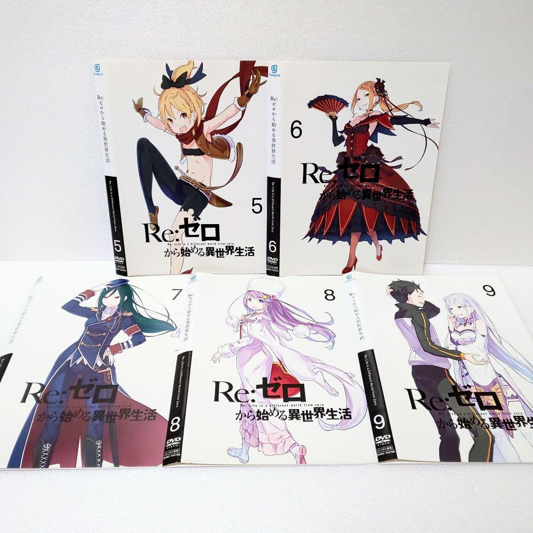 Re:ゼロから始める異世界生活 DVD 全巻 セット アニメ