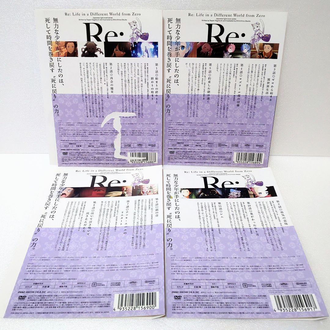Re:ゼロから始める異世界生活 DVD 全巻 セット アニメ