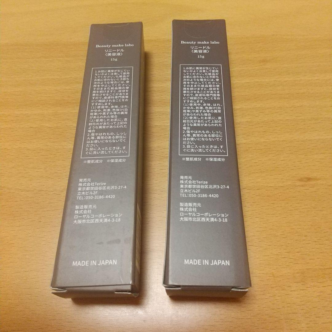 Re:NEEDLE SERUM CICA美容液