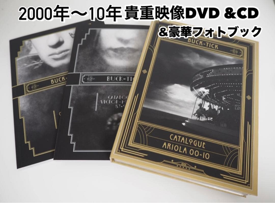 BUCK-TICK ARIOLA初回限定生産CD&DVD +フォトブック