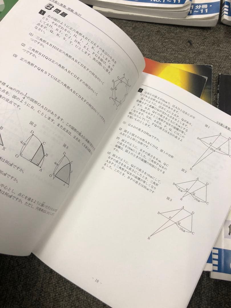 希学園　6年　算数　最高レベル演習　第1～第4分冊　2024年度　中古
