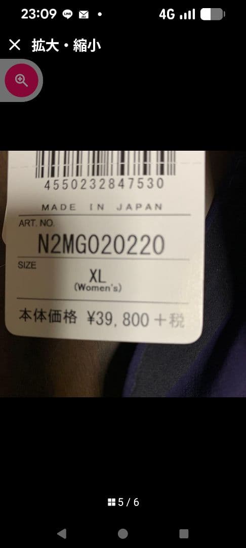 Mizuno GX sonic 競泳水着 XL ネイビー/ブルー