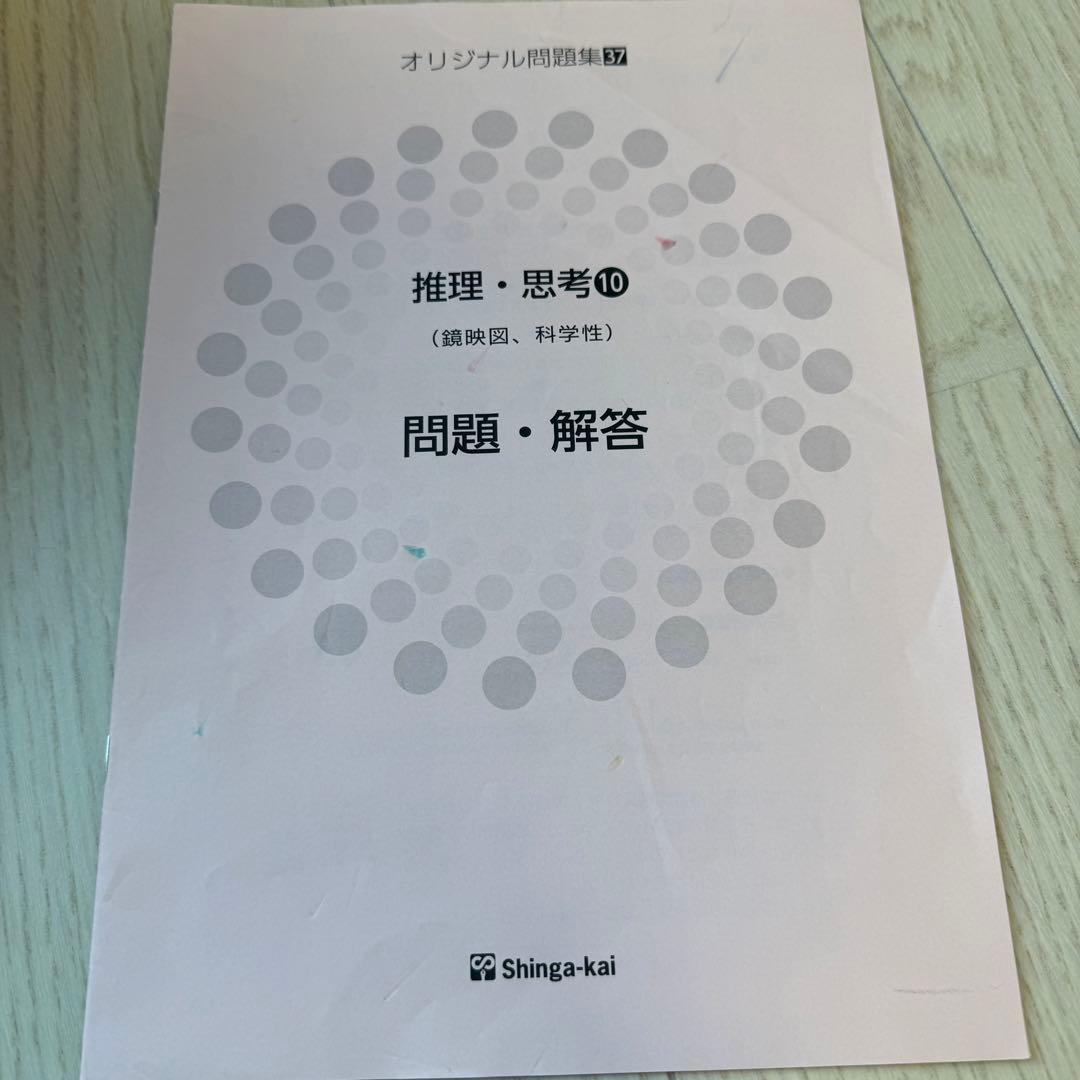専用 伸芽会 オリジナル問題集 最新改訂版 赤本 全63冊セット