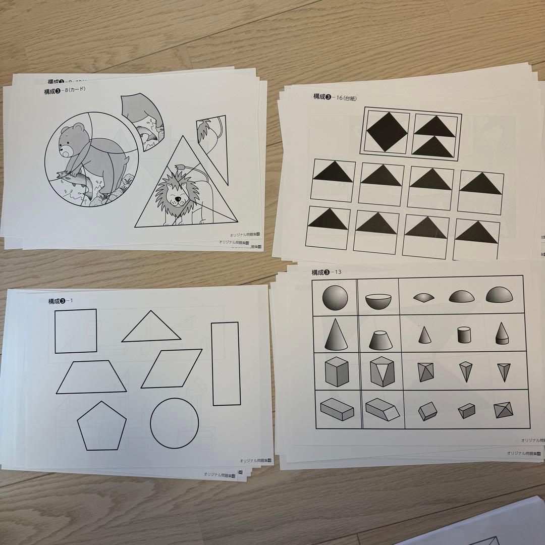専用 伸芽会 オリジナル問題集 最新改訂版 赤本 全63冊セット