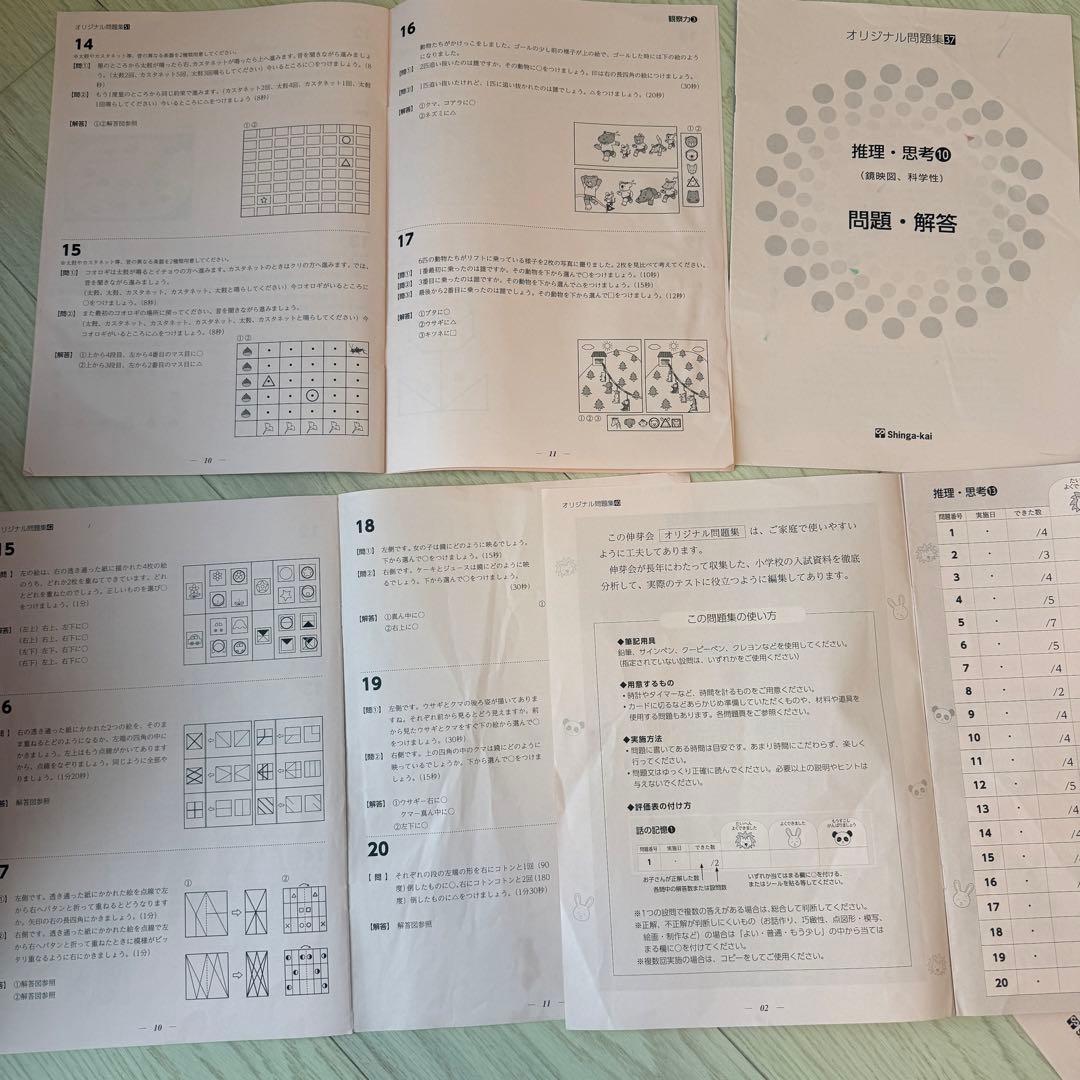 専用 伸芽会 オリジナル問題集 最新改訂版 赤本 全63冊セット