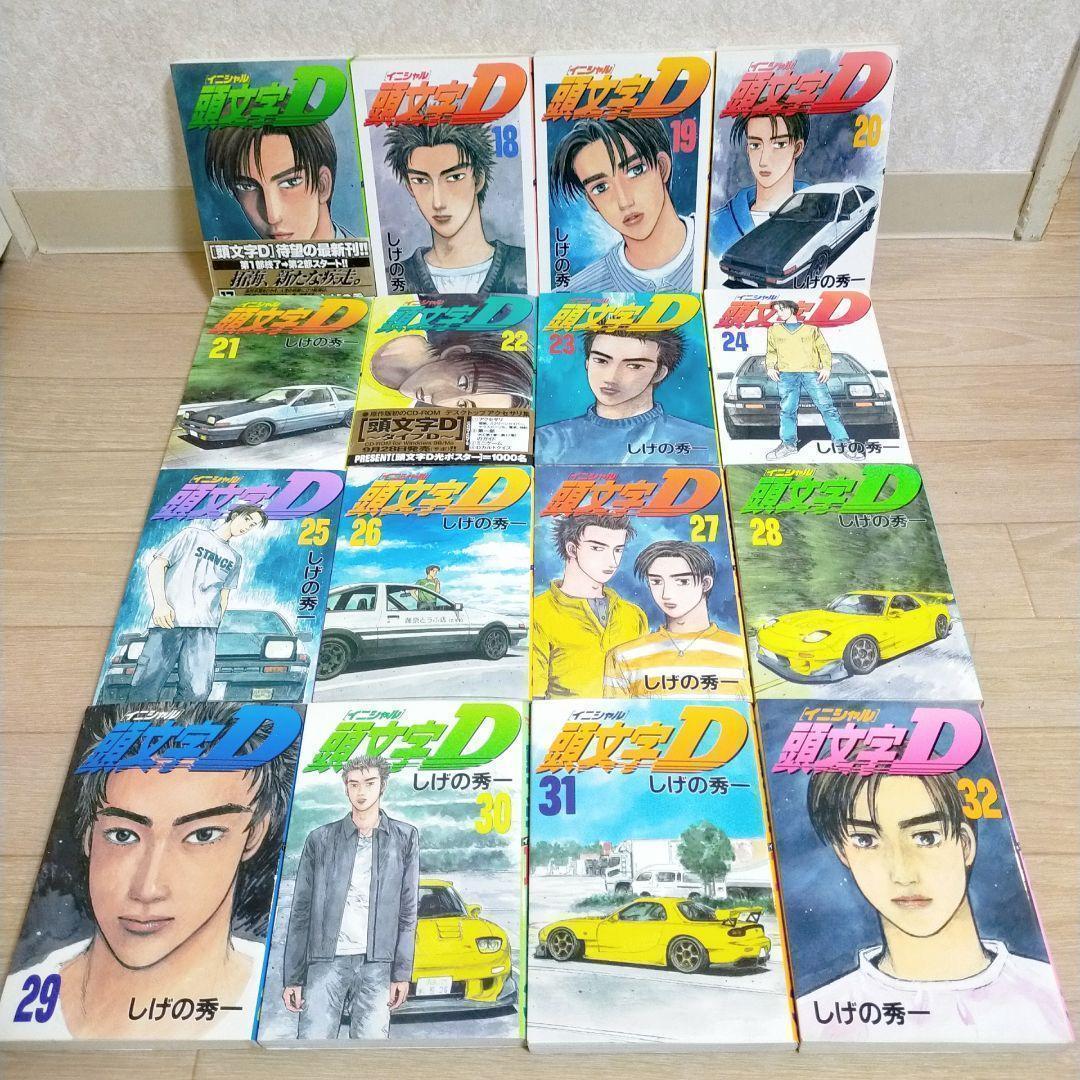 【最新キャラクターブック＆ポストカード付】頭文字D 1~48全巻セット【送料込】