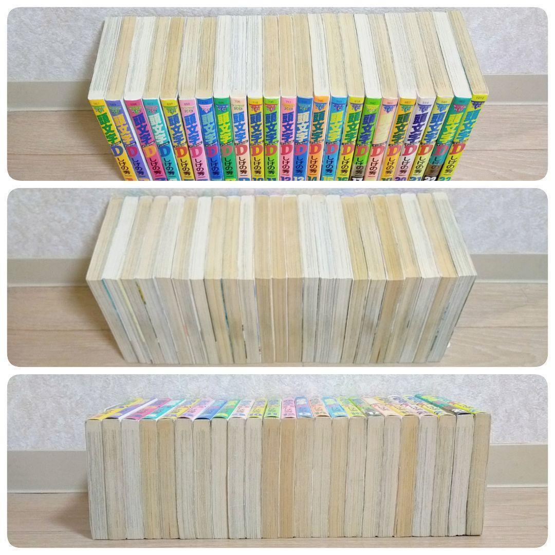 【最新キャラクターブック＆ポストカード付】頭文字D 1~48全巻セット【送料込】