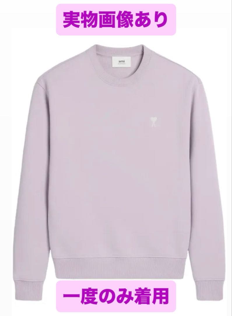 M*n様 AMI Paris Ami de Coeur スウェットシャツ 紫